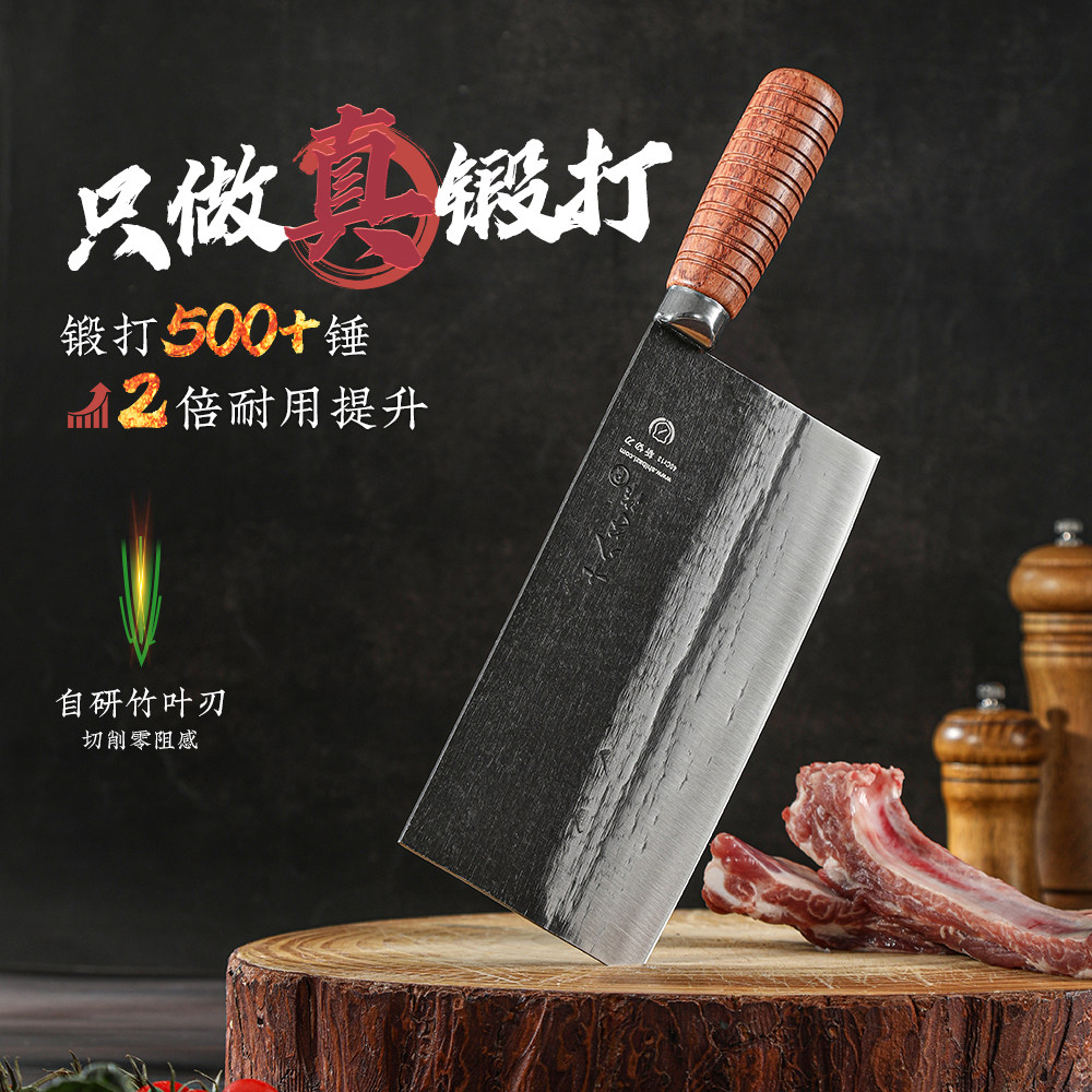 【厨师锻打】十八子作菜刀