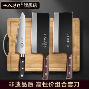 十八子作刀具三件套菜刀家用厨房刀具组合斩切切菜刀砧板刀具套装