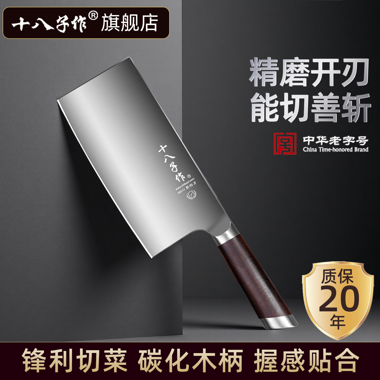十八子作切菜刀厨师专用切肉刀家用小菜刀斩切两用锋利不锈钢刀具,厨房/烹饪用具,菜刀,淘宝优惠券,粉丝福利购,淘宝优惠卷