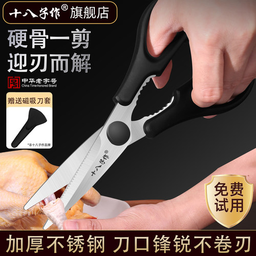 【官方正品】十八子作多功能剪刀