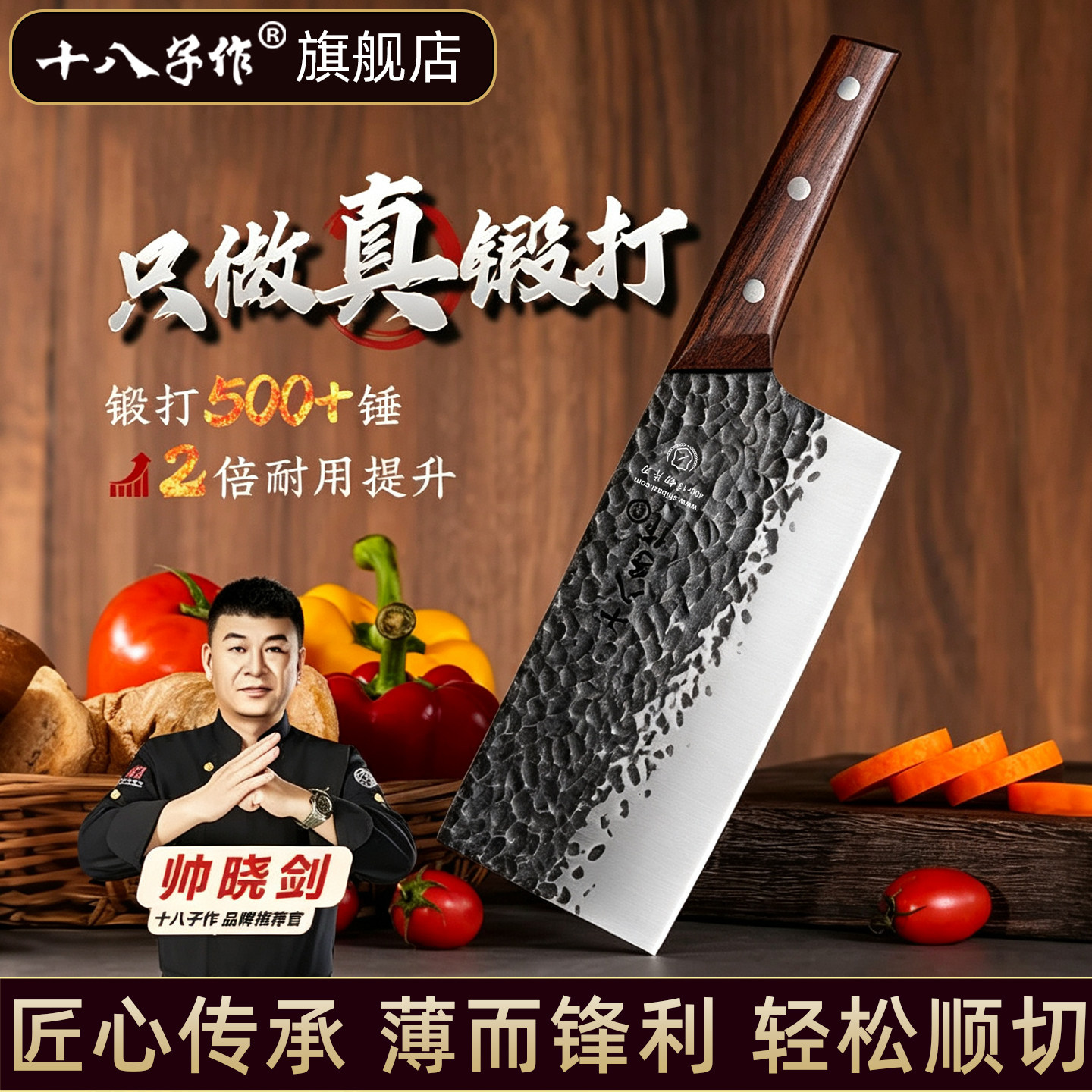 阳江十八子作家用锻打菜刀切片刀专用厨房刀具不锈钢斩切杀鱼厨具