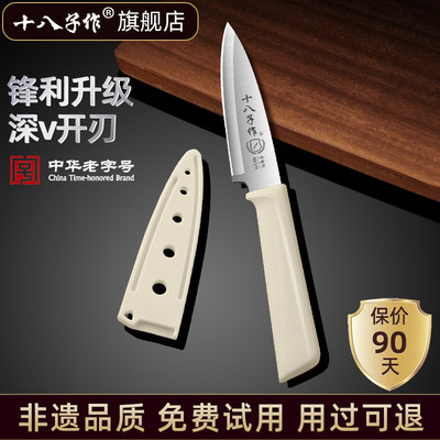 十八子作小刀具官方正品
