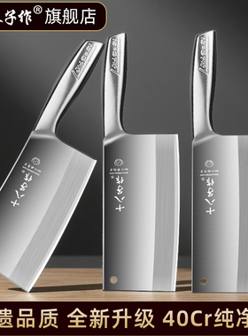 阳江正宗菜刀斩切两用切肉切片刀厨房砍刀剁骨主厨刀广东十八子刀