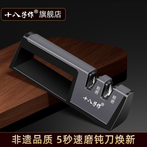 【官旗正品】十八子磨刀神器速磨