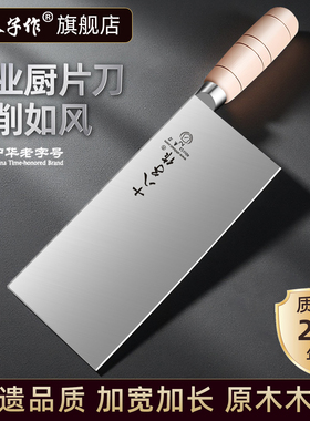 十八子作菜刀厨师专用切片刀切菜商用酒店专用锻打桑刀旗舰官方店
