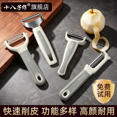 【官旗正品】十八子作瓜刨削皮刀