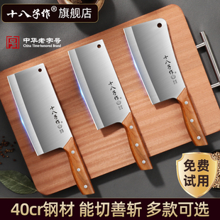 十八子家用斩切刀厨房切片刀阳江正宗厨师刀具菜刀官方旗舰店正品