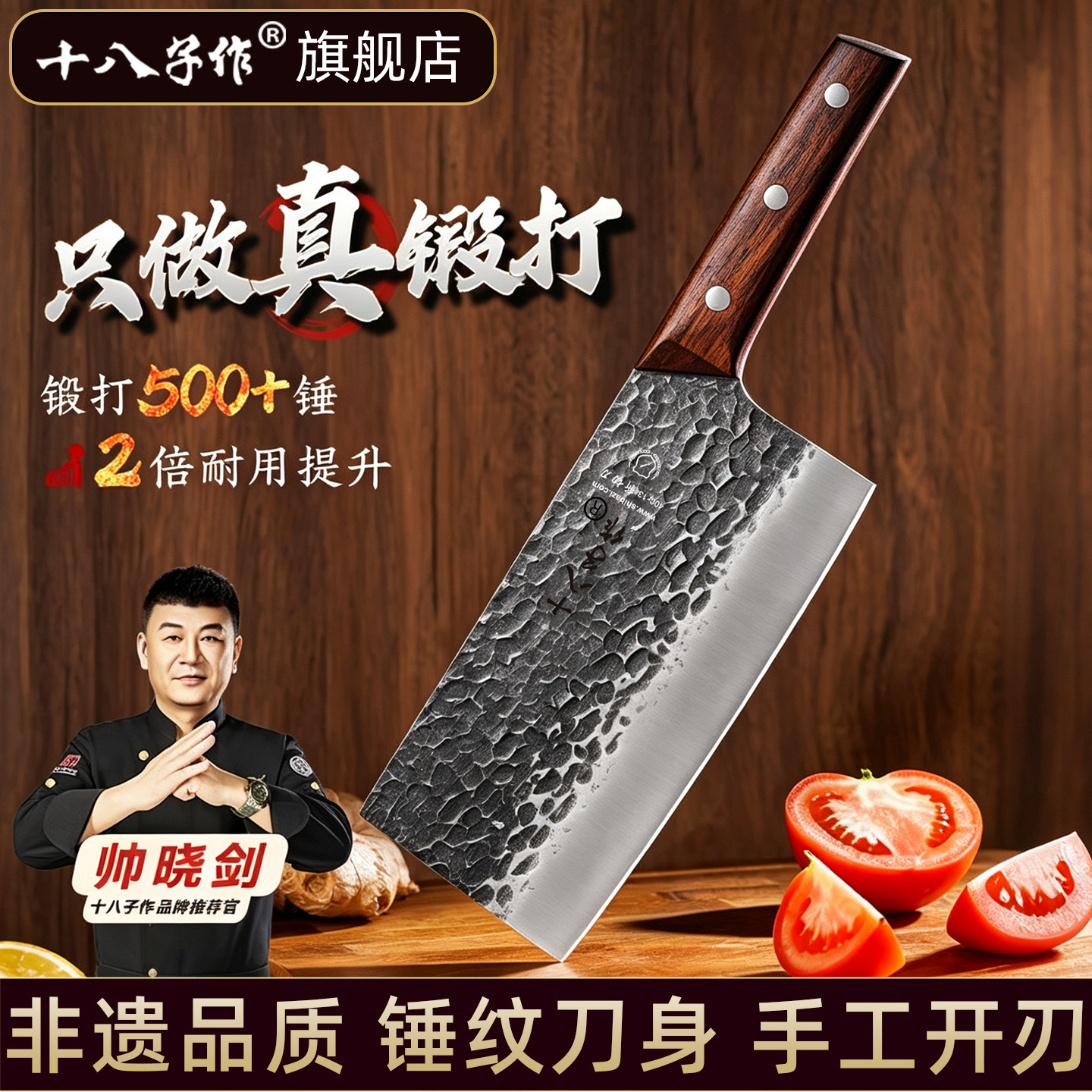 十八子作家用斩切刀厨房专用菜刀厨师专业厨刀不锈钢厨具官方旗舰