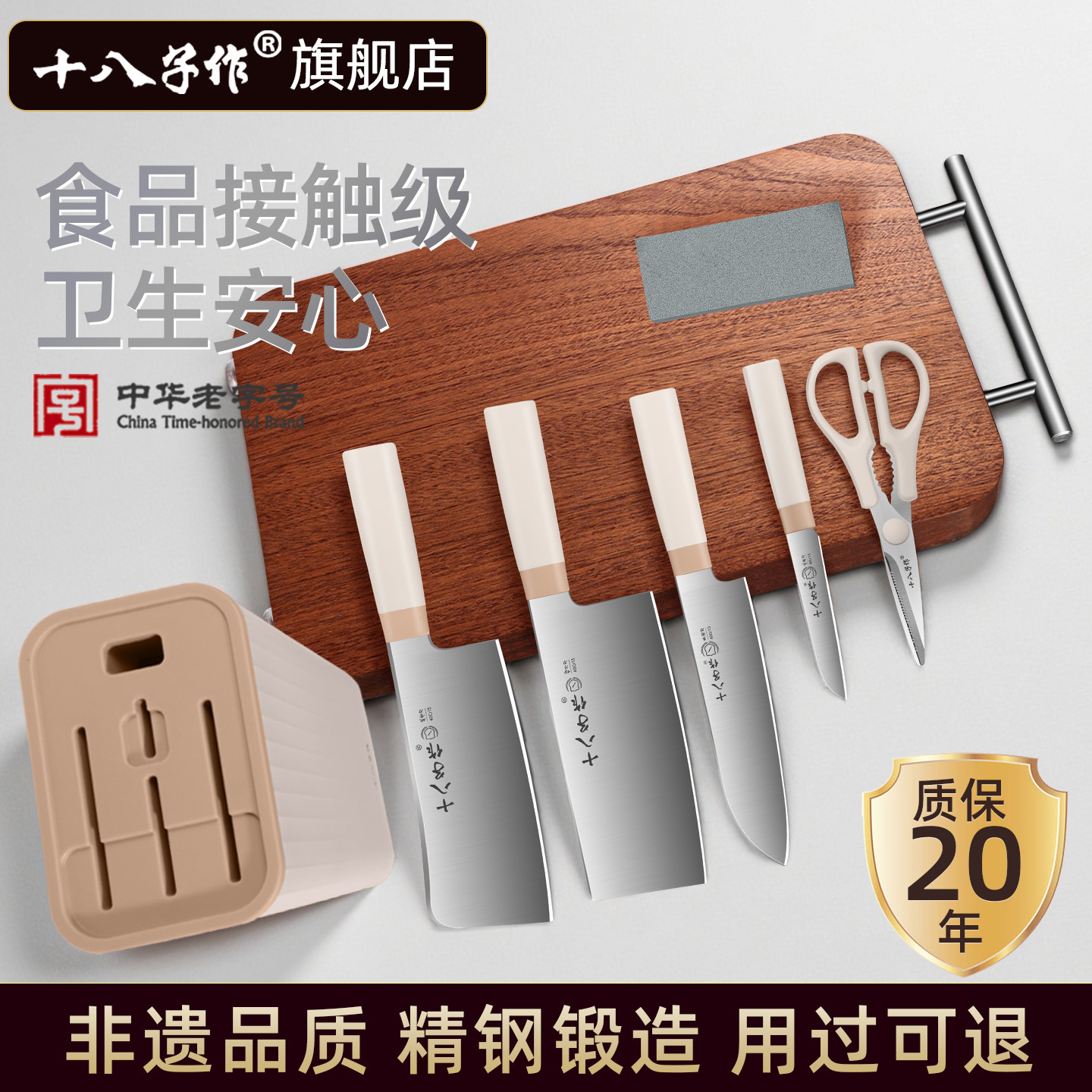 十八子菜板菜刀二合一厨房刀具套装家用辅食刀具砧板刀具套装正品,厨房/烹饪用具,全套厨房刀具,淘宝优惠券,粉丝福利购,淘宝优惠卷