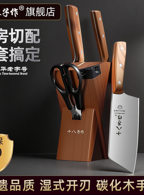 十八子作厨房刀具套装组合菜刀家用厨刀五件套不锈钢刀旗舰店正品