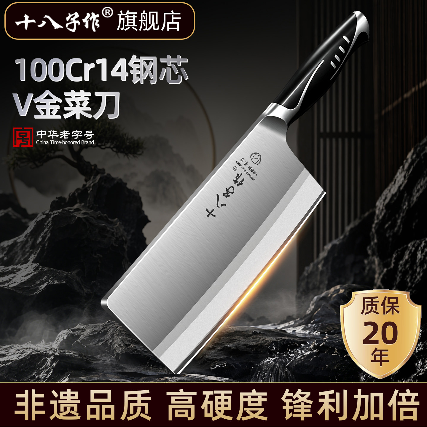 十八子菜刀斩切两用 厨房家用锋利切片砍鸡鸭鹅排骨V金专业厨师刀