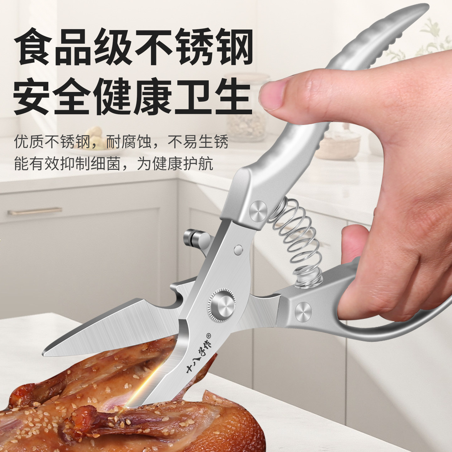 十八子作鸡骨剪骨刀厨房剪骨剪刀家用不锈钢剪刀锋利剪鸡鸭鹅鱼骨,居家日用,厨房剪刀,淘宝优惠券,粉丝福利购,淘宝优惠卷