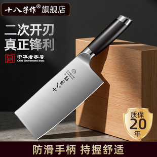 十八子作菜刀斩切两用刀具家用切菜切片刀阳江菜刀官方旗舰店正品