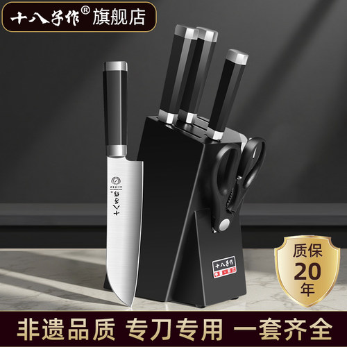 十八子作刀具菜刀套装婴儿辅食刀全套不锈钢刀家用片肉刀一套厨具