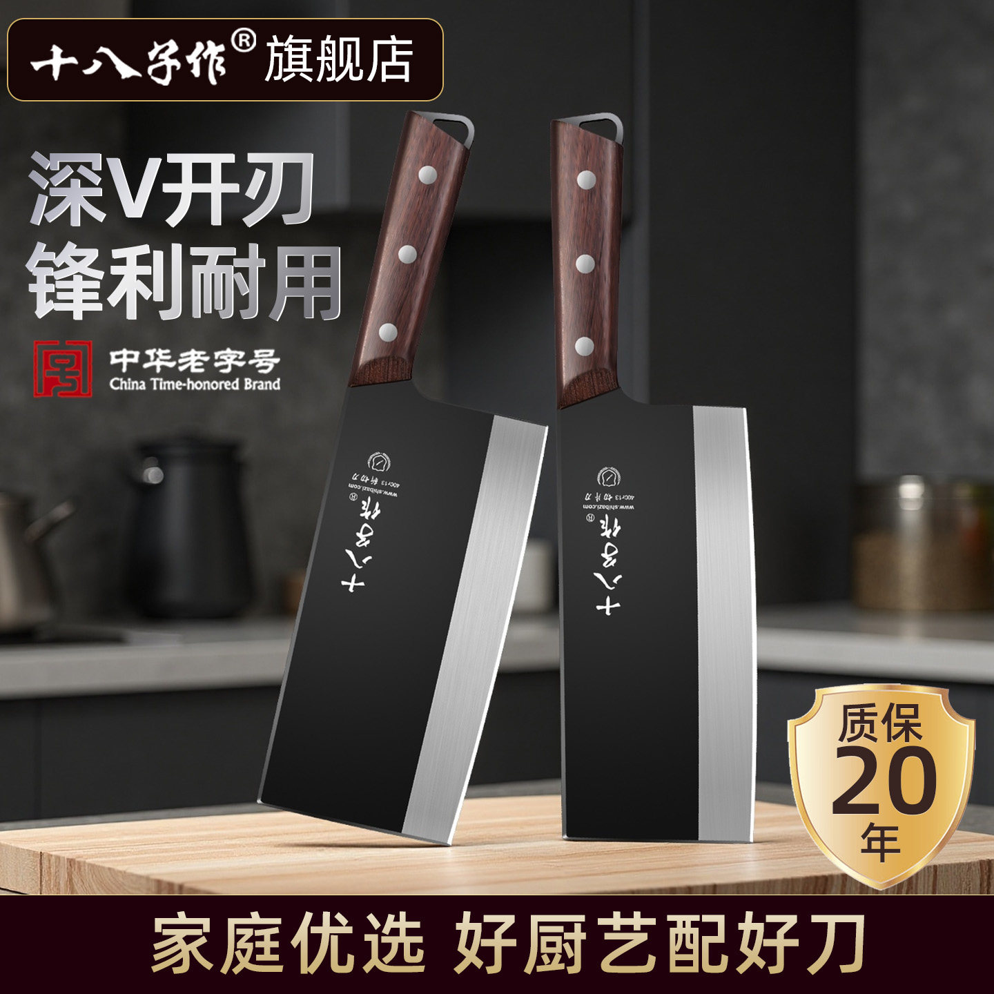 【旗舰正品】十八子作抗菌菜刀