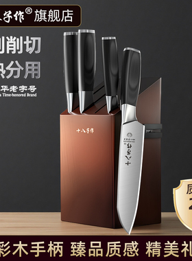 十八子作刀具厨房套装组合菜刀菜板二合一全套厨刀砧板整套家用刀