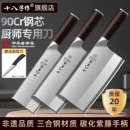 十八子作桑刀90Cr三合钢菜刀酒店厨师专用刀商用家用切菜肉切片刀