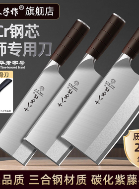 十八子作桑刀90Cr三合钢菜刀酒店厨师专用刀商用家用切菜肉切片刀