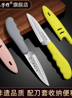 十八子水果刀家用户外便携瓜果刀随身小刀不锈钢刀子带刀套削皮刀