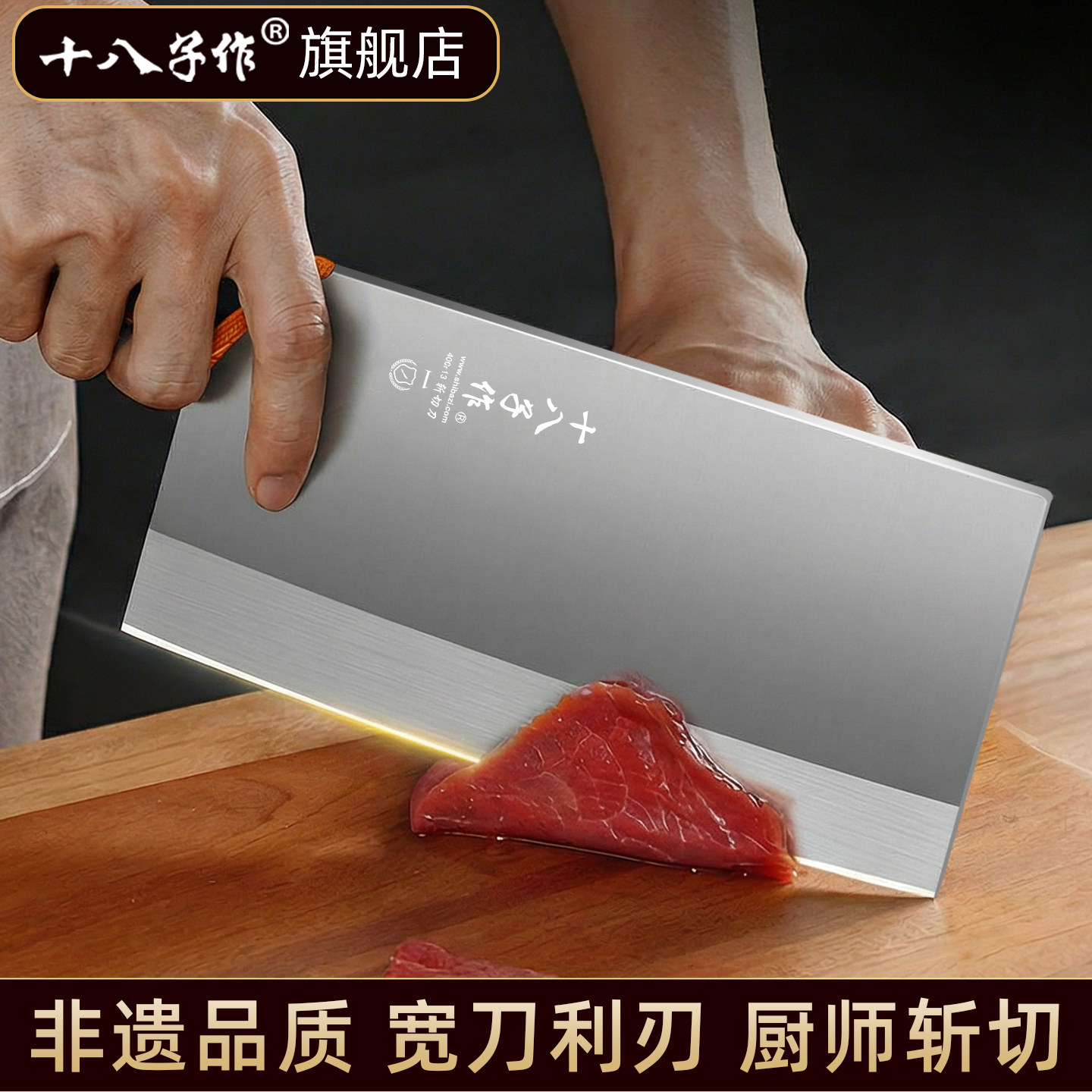 十八子作菜刀厨师专用切菜刀锋利厨刀不锈钢斩切刀正宗阳江刀具