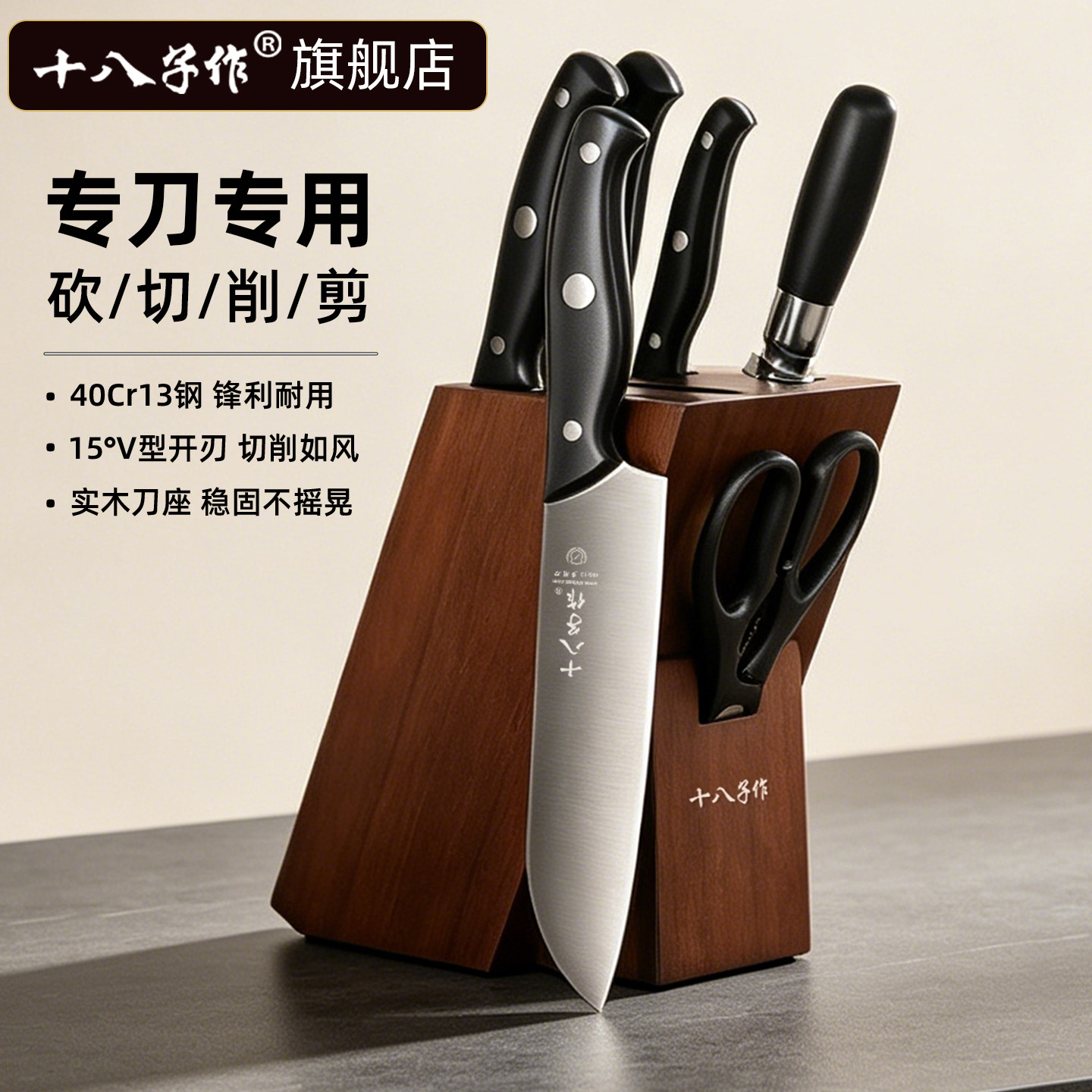 【官方正品】十八子作锋利刀具图片