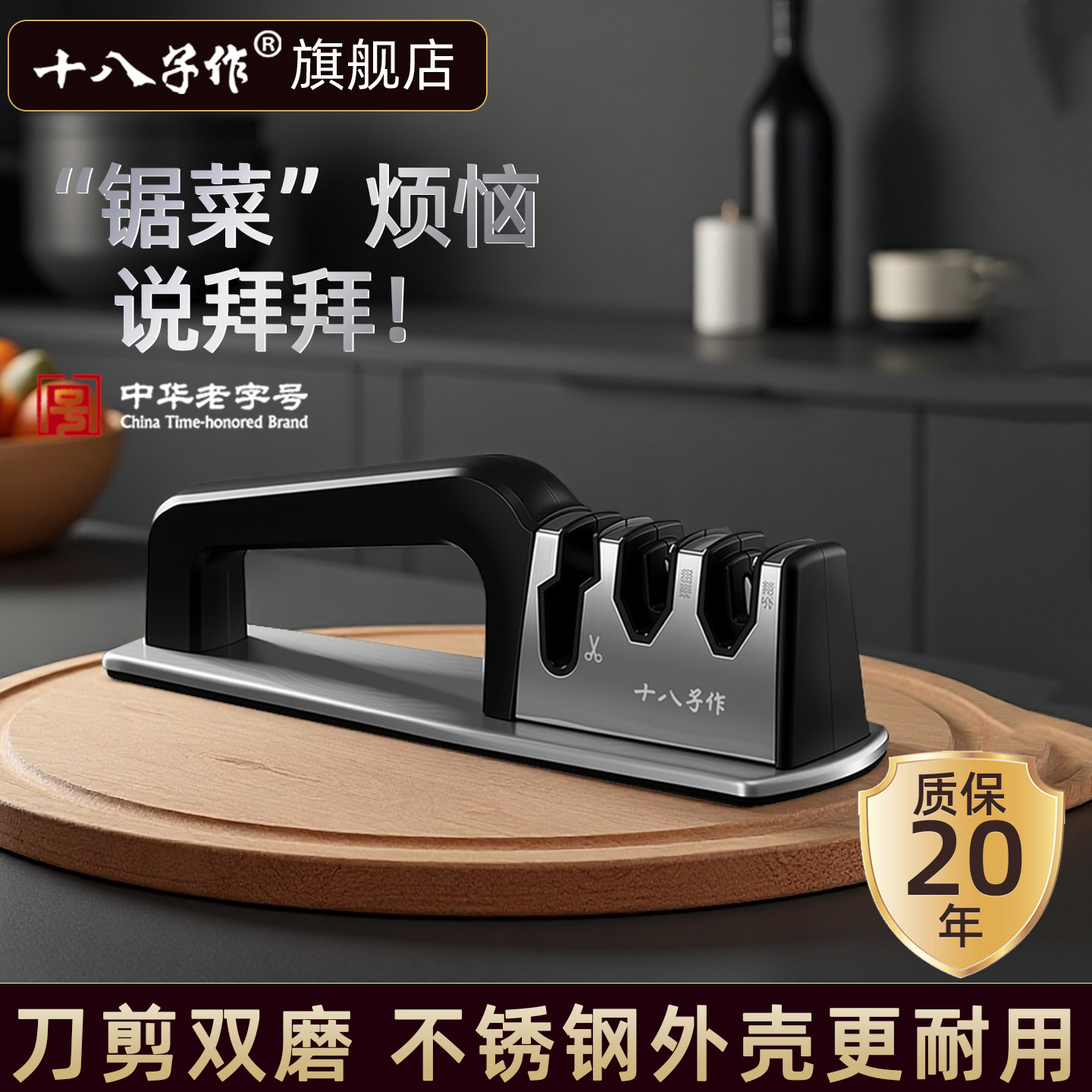 十八子作磨刀器刀剪双磨快速开刃