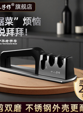 十八子磨刀器多功能家用专业磨菜刀剪刀细磨快速厨房开刃磨刀工具