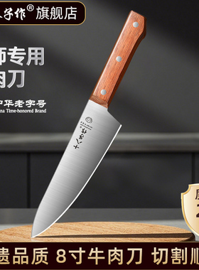十八子作剔骨刀屠夫卖肉尖头宰牛羊刀杀猪刀商用剃骨分割肉联厂刀