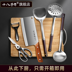 十八子作官方旗舰店正品厨具套装全套家用斩切刀锅铲厨房刀具套装