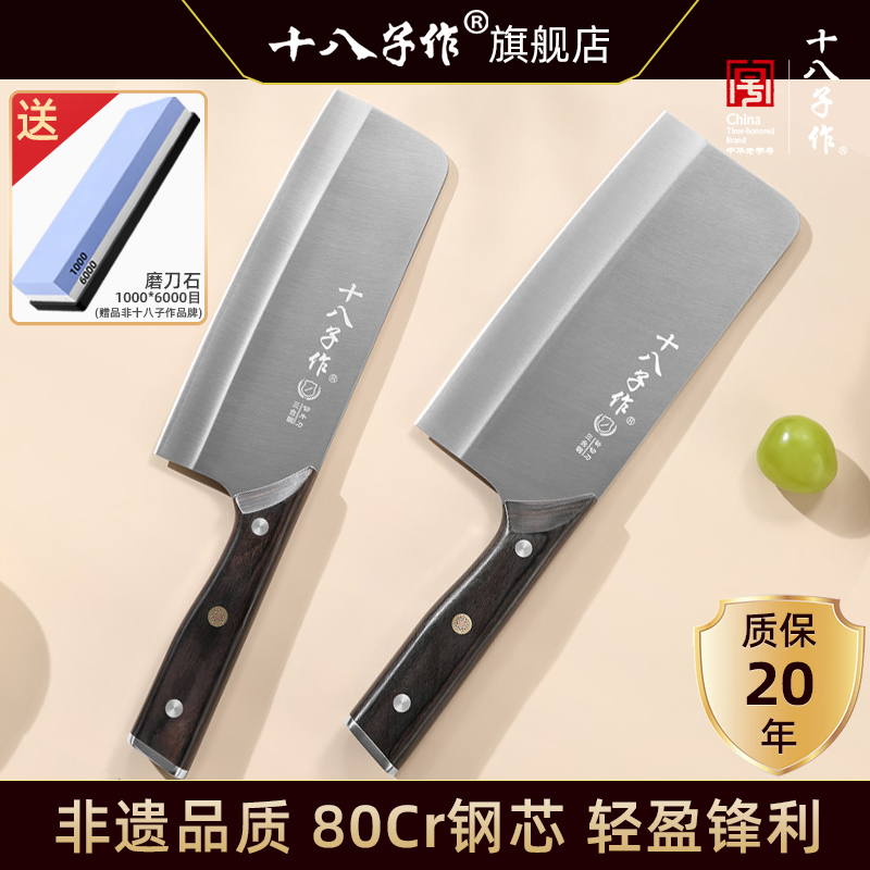 【旗舰正品】十八子作女士切菜刀