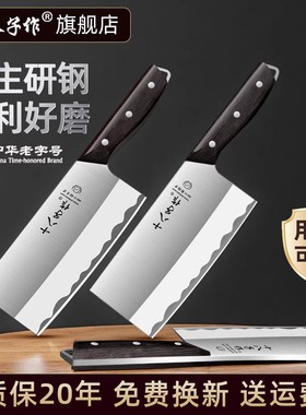 十八子作家用厨具套刀全套厨刀锋利不锈钢切剁骨刀具厨房三件套