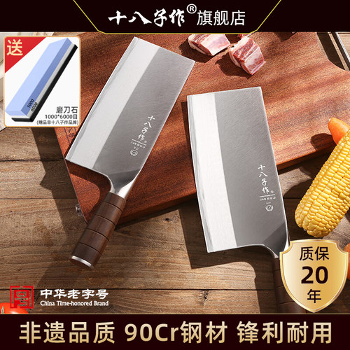 【旗舰正品】十八子作商用刀具
