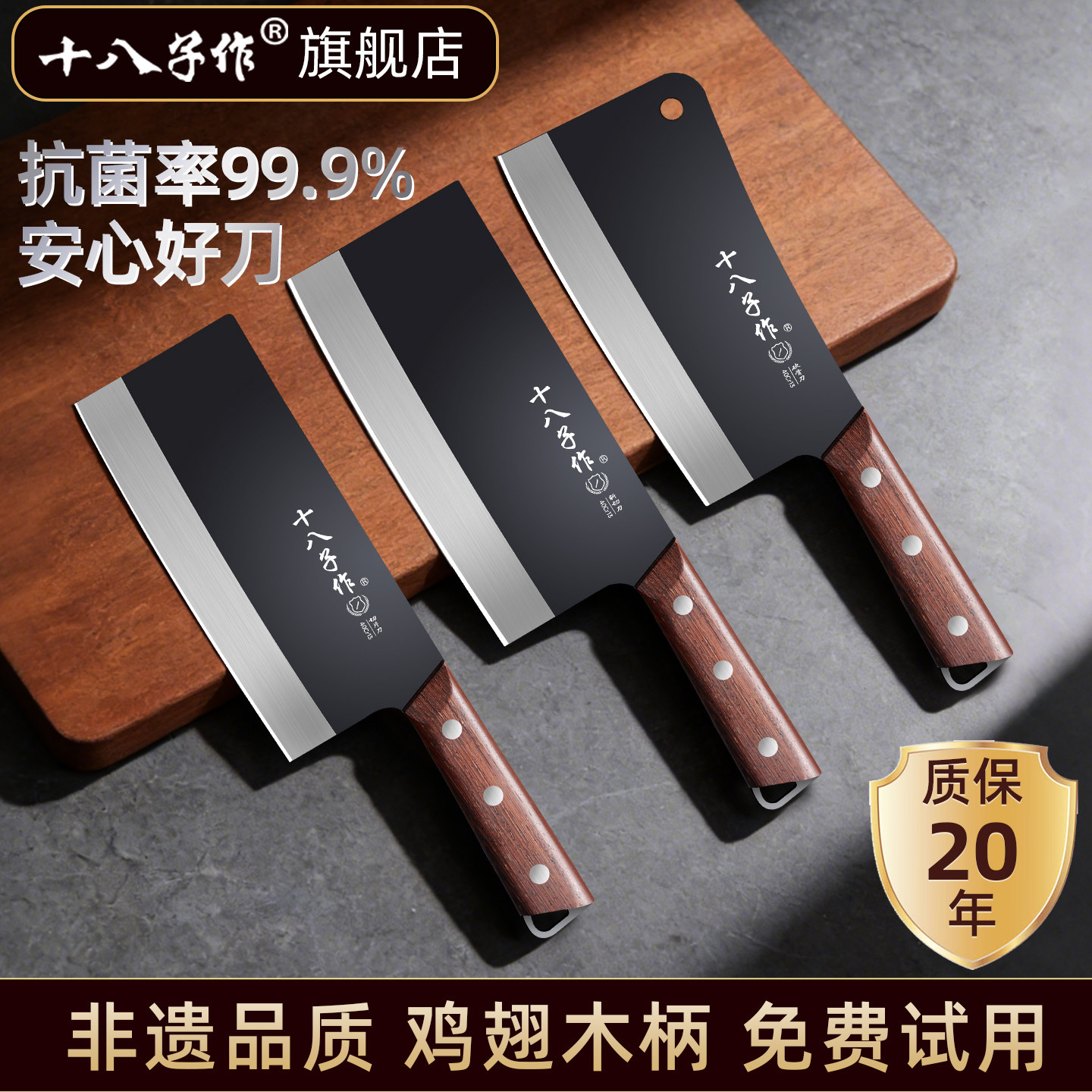 十八子作刀具家用切肉菜刀斩切两用不锈钢刀砍切刀多用刀正品厨刀