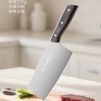 【旗舰官方】十八子作女士切片刀