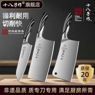 十八子作菜板四件套案板刀具套装全套组合菜刀家用切片砍骨刀正品