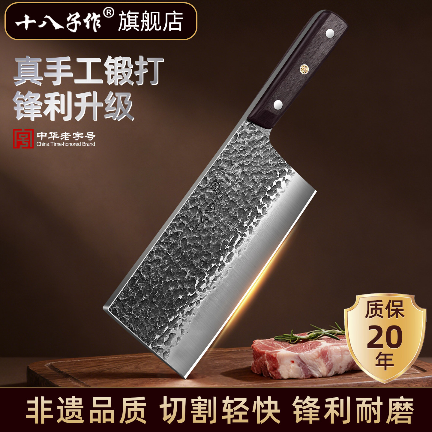 阳江十八子刀具锻打菜刀厨师专用斩切肉骨刀锋利切片切肉片刀家用