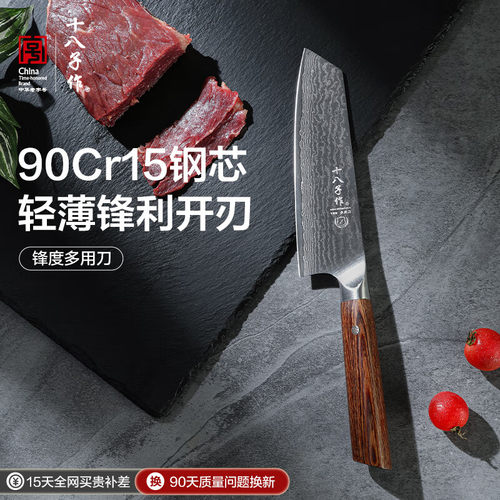 十八子作大马士革纹钢刀67层锻造