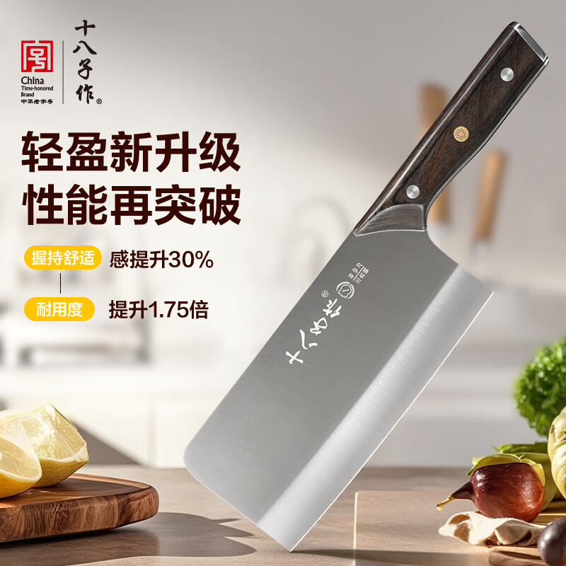 【旗舰正品】十八子作小厨菜刀