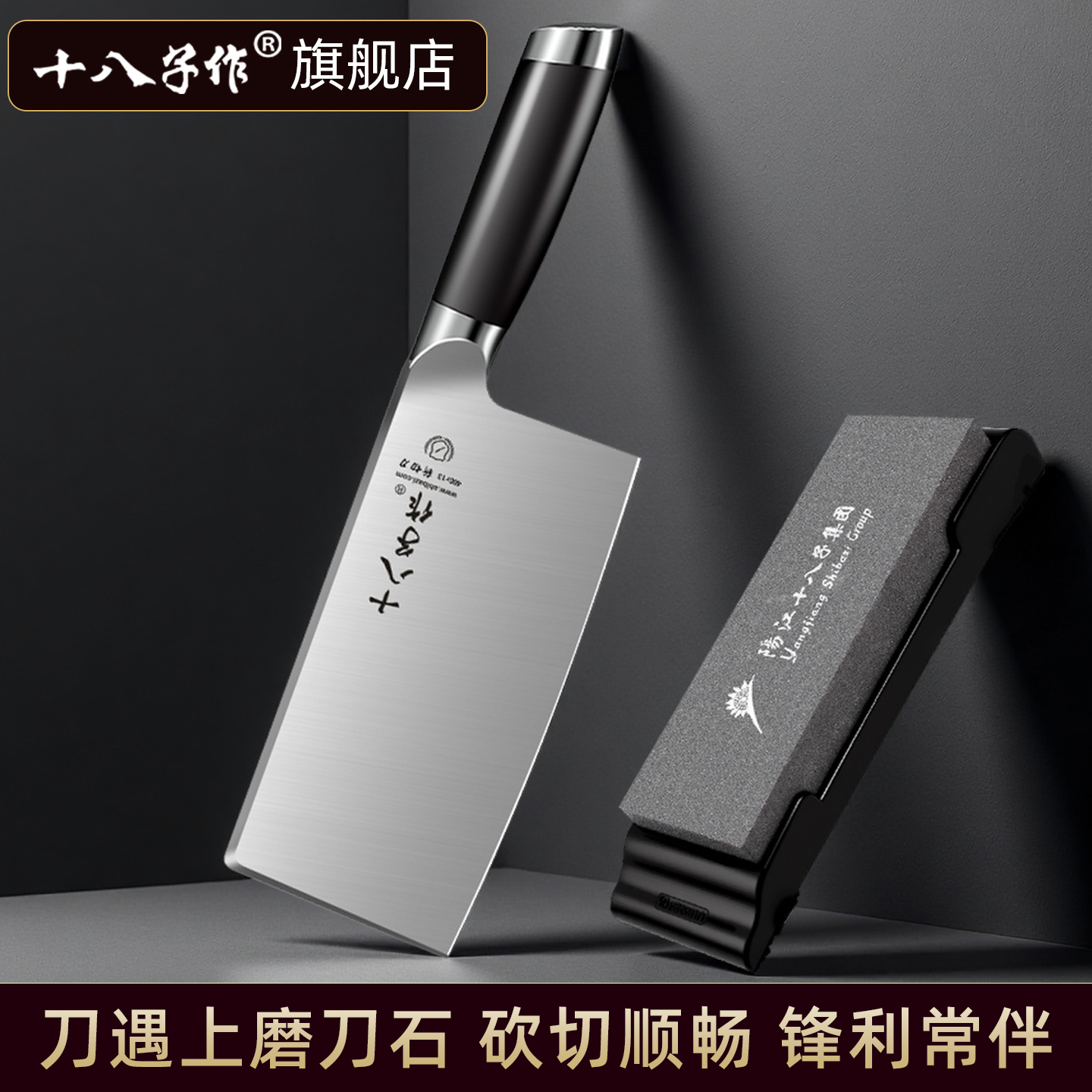 【官方旗舰店】十八子作菜刀家用