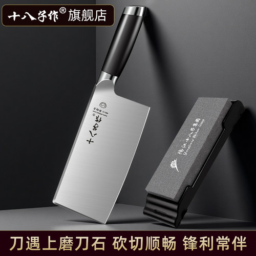【官方旗舰店】十八子作菜刀家用