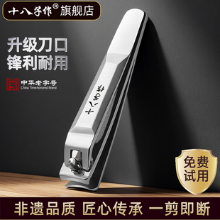 十八子作指甲钳不锈钢剪指甲刀锋利指甲剪刀单个小号官方正品阳江