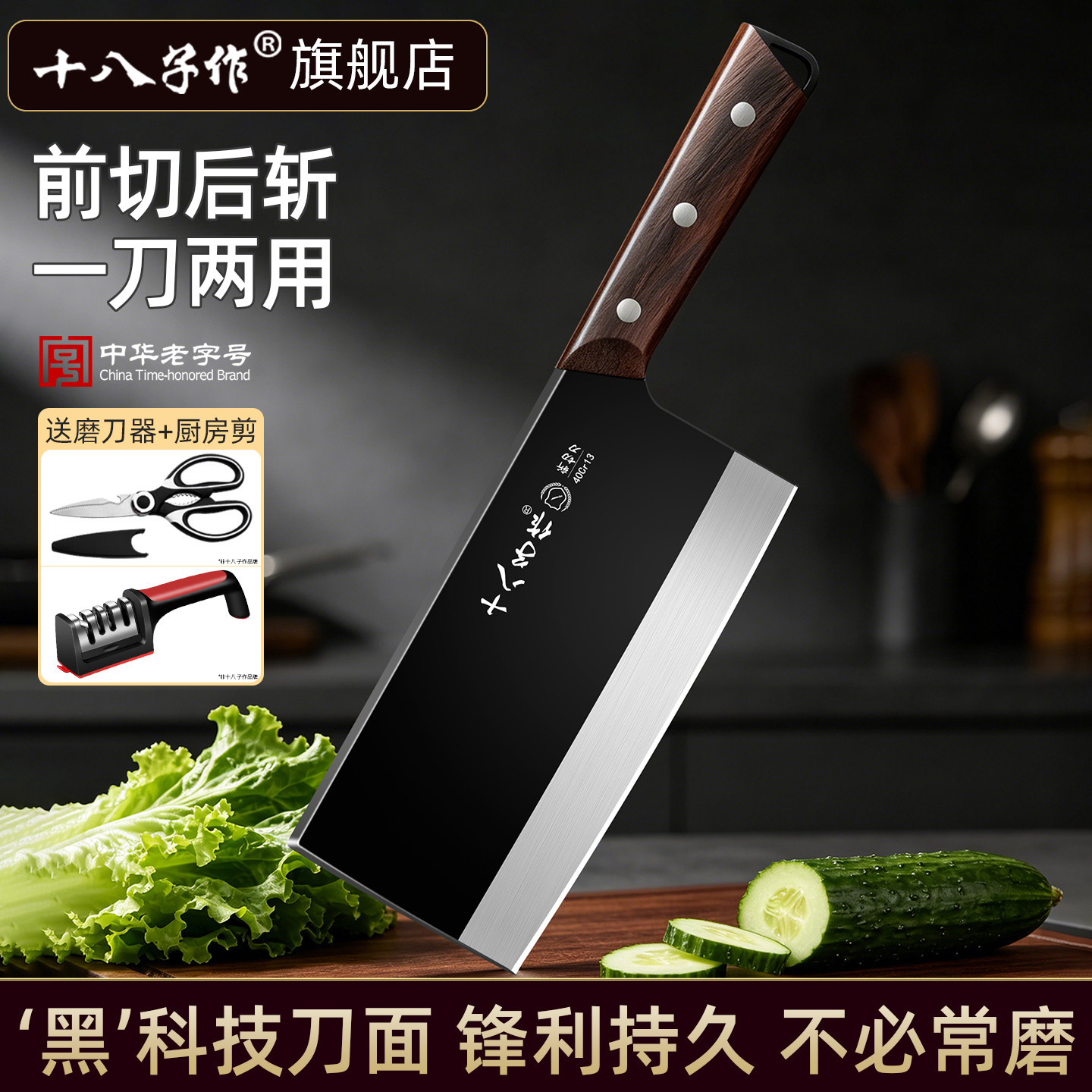 【旗舰店正品保障】十八子作刀具