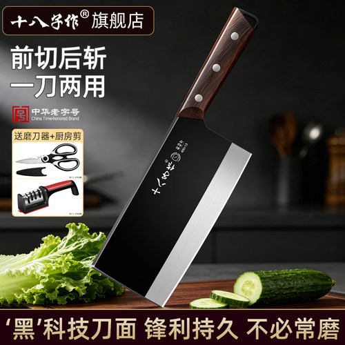 【旗舰店正品保障】十八子作刀具