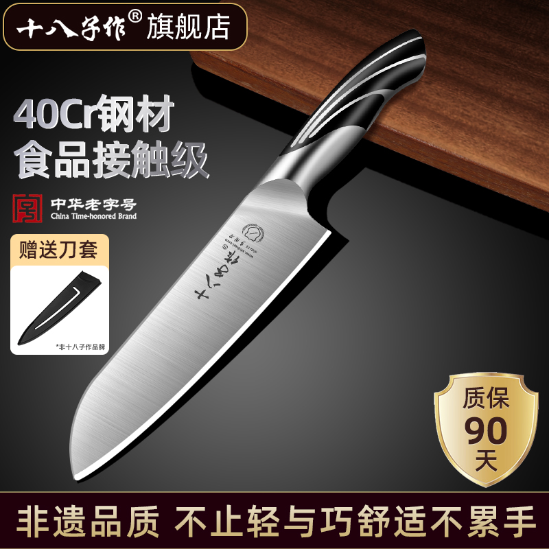 十八子作水果刀家用削皮刀瓜果刀小菜刀宿舍迷你锋利不锈钢多用刀