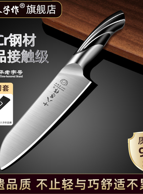 十八子作水果刀家用削皮刀瓜果刀小菜刀宿舍迷你锋利不锈钢多用刀