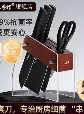 十八子作刀具套装 全套厨刀抗菌菜刀家用组合水果刀套装官方正品