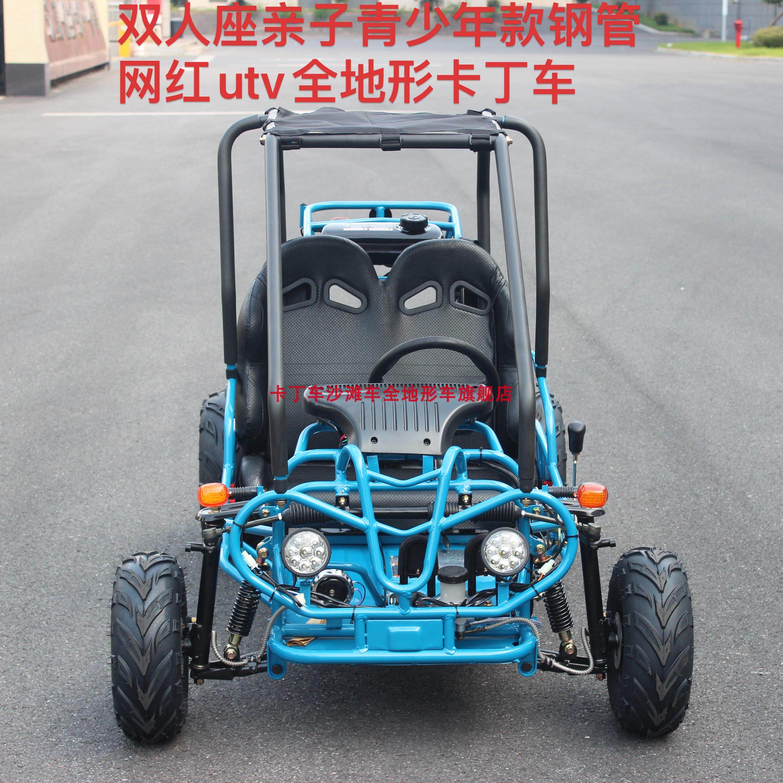 utv全地形f1卡丁车atv沙滩车儿童场地竞技四轮山地越野摩托车四驱