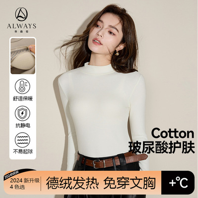 半高领德绒打底衫带胸垫女内搭可外穿秋冬款修身抗菌长袖保暖上衣