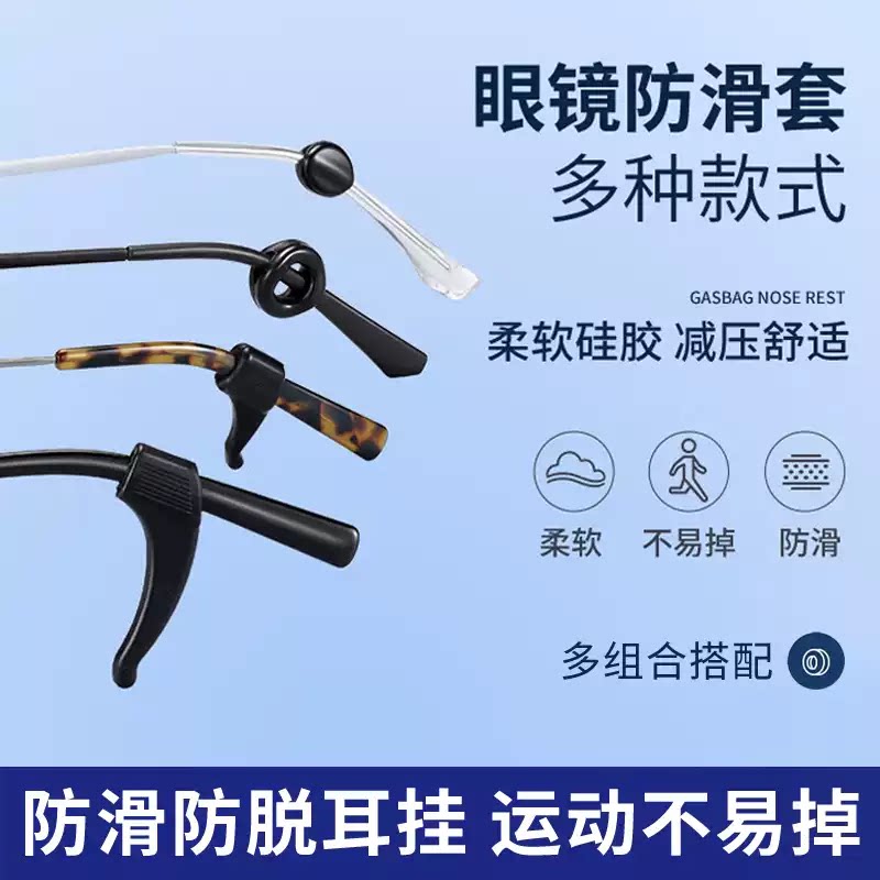 防滑防脱落耳挂硅胶耳套儿童运动不易掉防止下滑固定神器防磨耳朵
