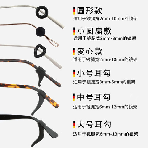 眼镜防脱落神器防滑硅胶套耳勾